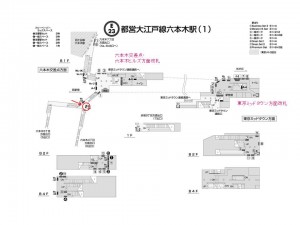 都営／六本木駅／大江戸線Ｗ5-Ｓ4№4駅看板・駅広告、位置図