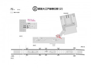 都営／春日駅／大江戸線Ｗ5-Ｃ5№5駅看板・駅広告、位置図