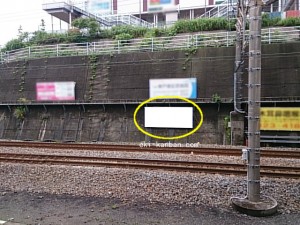 JR／東戸塚駅／貨物線側／№14駅看板・駅広告、写真1