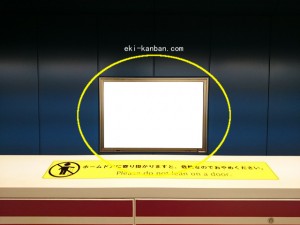 都営／門前仲町駅／大江戸線Ｗ5-Ｈ5№5駅看板・駅広告、写真2