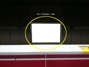 都営／国立競技場駅／大江戸線Ｗ5-Ｈ8№8駅看板・駅広告、写真2