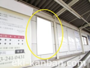 京成　みどり台駅／／№2106駅看板・駅広告、写真2