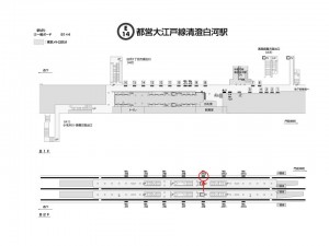 都営／清澄白河駅／大江戸線Ｗ5-Ｈ10№10駅看板・駅広告、位置図