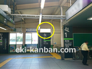 JR/淵野辺駅/本屋口/№11駅看板・駅広告、写真2