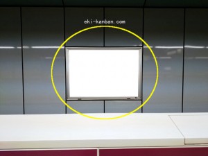 都営／月島駅／大江戸線Ｗ5-Ｈ14№14駅看板・駅広告、写真2