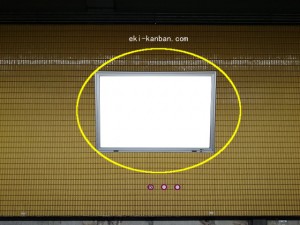 都営／麻布十番駅／大江戸線Ｗ5-Ｈ11№11駅看板・駅広告、写真2