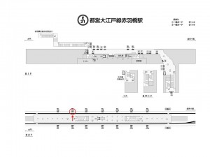 都営／赤羽橋駅／大江戸線Ｗ5-Ｈ4№4駅看板・駅広告、位置図
