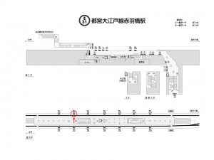 都営／赤羽橋駅／大江戸線Ｗ5-Ｈ4№4駅看板・駅広告、位置図