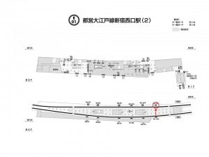 都営／新宿西口駅／大江戸線Ｗ8-Ｈ14№14駅看板・駅広告、位置図