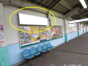 京成　酒々井駅／／№5201駅看板・駅広告、写真2