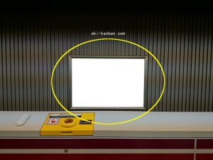 都営／牛込柳町駅／大江戸線Ｗ5-Ｈ4№4駅看板・駅広告、写真2