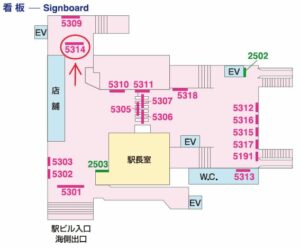 京成　うすい駅／／№5314駅看板・駅広告、位置図