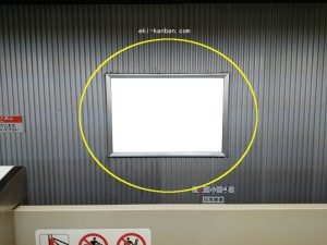 都営／若松河田駅／大江戸線Ｗ5-Ｈ8№8駅看板・駅広告、写真2