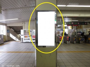 京成　志津駅／／№5401駅看板・駅広告、写真1