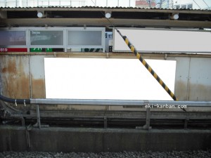 JR／長津田駅／下り線前／№40駅看板・駅広告、写真2