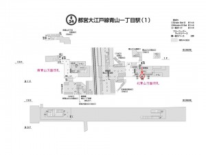 都営／青山一丁目駅／大江戸線Ｗ5-Ｃ2№2駅看板・駅広告、位置図