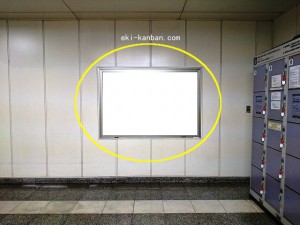 都営／門前仲町駅／大江戸線Ｗ5-Ｃ10№10駅看板・駅広告、写真2