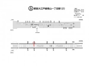 都営／青山一丁目駅／大江戸線Ｗ5-Ｈ4Ａ№4駅看板・駅広告、位置図