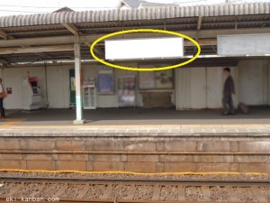 京成　大和田駅／／№5261駅看板・駅広告、写真2