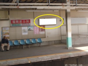 京成　実籾駅／／№5208駅看板・駅広告、写真2