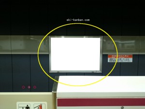 都営／春日駅／大江戸線Ｗ5-Ｈ6№6駅看板・駅広告、写真2