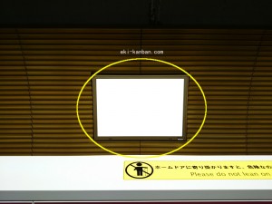 都営／飯田橋駅／大江戸線Ｗ5-Ｈ5№5駅看板・駅広告、写真2