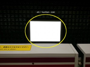 都営／赤羽橋駅／大江戸線Ｗ5-Ｈ7№7駅看板・駅広告、写真2