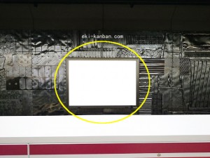 都営／清澄白河駅／大江戸線Ｗ5-Ｈ13№13駅看板・駅広告、写真2