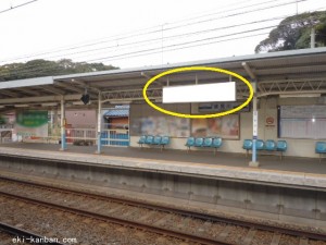 京成　検見川駅／／№5261駅看板・駅広告、写真1