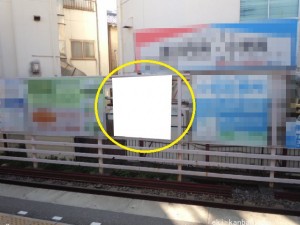 京成　小岩駅／／№1109駅看板・駅広告、写真1