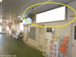 京成　小岩駅／／№5308駅看板・駅広告、写真2