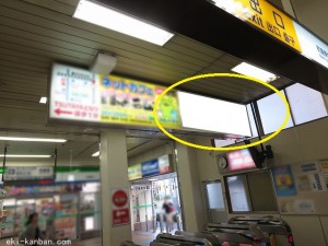京成　町屋駅／／№5303駅看板・駅広告、写真1