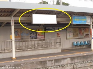 京成　稲毛駅／／№5261駅看板・駅広告、写真1