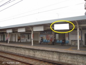 京成　稲毛駅／／№5161駅看板・駅広告、写真1