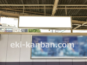 JR/西八王子駅/下りホーム/№9駅看板・駅広告、写真2