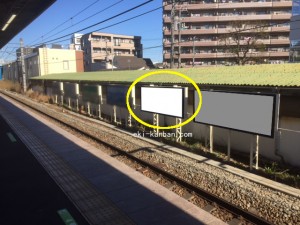 JR／大口駅／上り線側／№11駅看板・駅広告、写真1