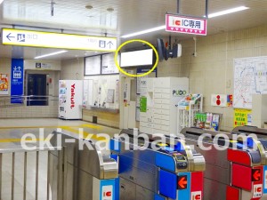 北総　秋山駅／構／№3駅看板・駅広告、写真1