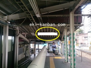 JR／中野島駅／本屋口／№7駅看板・駅広告、写真2