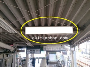 JR／中野島駅／本屋口／№7駅看板・駅広告、写真1