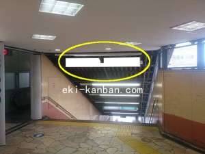 JR／平塚駅／南口／№10駅看板・駅広告、写真2