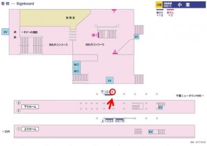 北総　小室駅／下／№4駅看板・駅広告、位置図