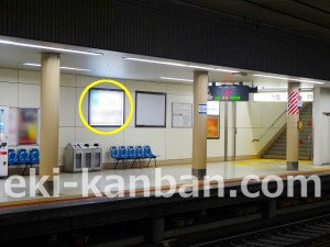 北総　秋山駅／上／№2駅看板・駅広告、写真2