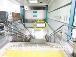 北総　印西牧の原駅／駅でん№Ａ-2№2駅看板・駅広告、写真2