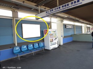 京成　八広駅／／№2103駅看板・駅広告、写真2