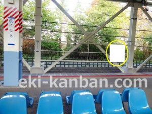 北総　小室駅／下／№4駅看板・駅広告、写真2