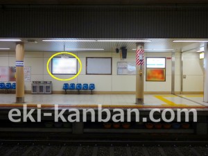 北総　秋山駅／上／№2駅看板・駅広告、写真1
