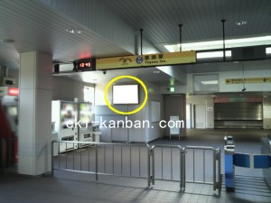 ゆりかもめ　豊洲駅／本屋口／№10駅看板・駅広告、写真2