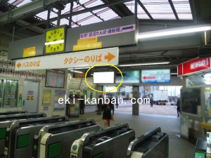 JR／東浦和駅／本屋口／№1駅看板・駅広告、写真2