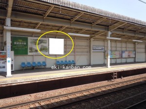 京成　国府台駅／／№1205駅看板・駅広告、写真2