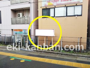 JR/南柏駅/上り線側/№18駅看板・駅広告、写真2